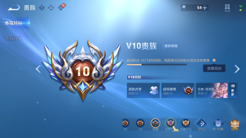 WZQM4337098王者荣耀账号详情图13