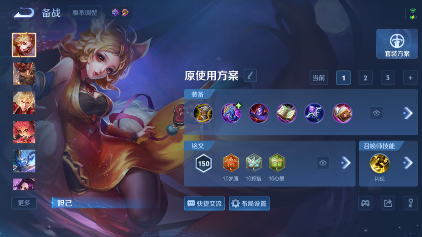 WZQM4337098王者荣耀账号详情图11