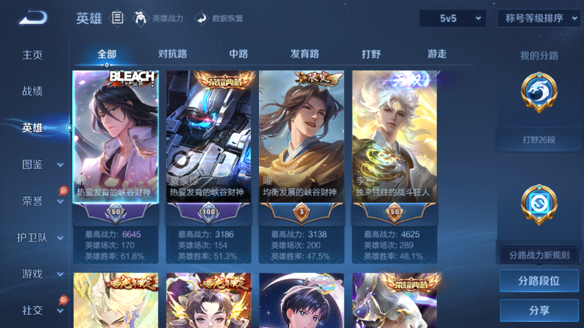 WZQM4337098王者荣耀账号详情图3