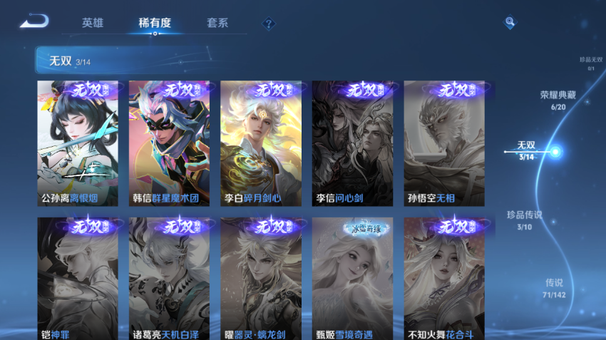 WZQM4337098王者荣耀账号详情图7