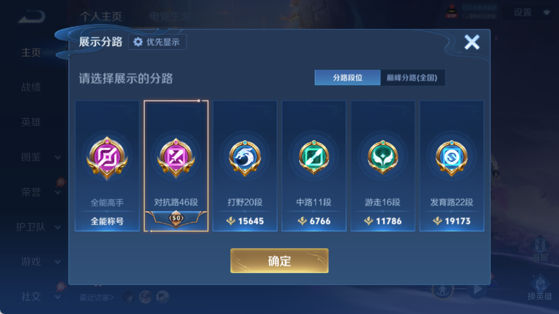 WZQM4355241王者荣耀账号详情图3