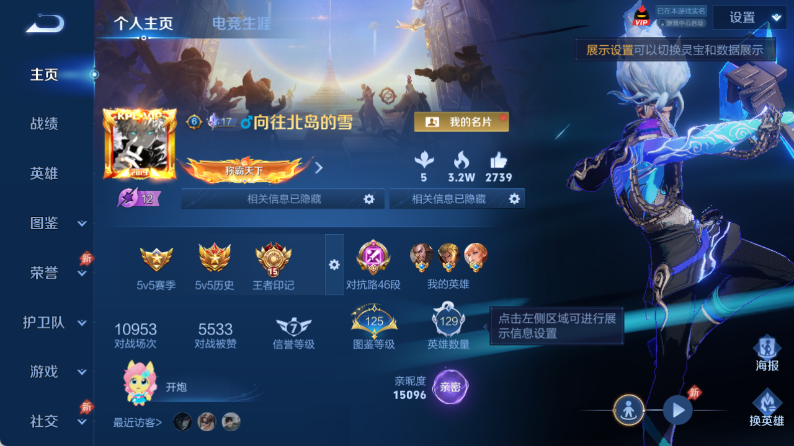 WZQM4355241王者荣耀账号详情图2