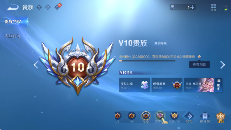 WZQM4355241王者荣耀账号详情图17