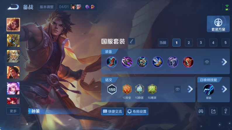 WZQM4355241王者荣耀账号详情图14