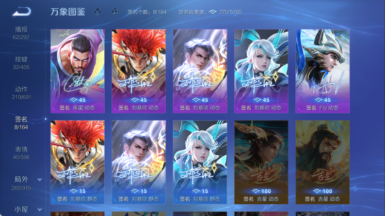 WZQM4355241王者荣耀账号详情图8