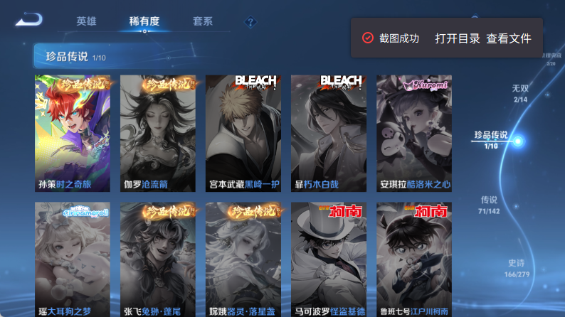 WZQM4355241王者荣耀账号详情图12