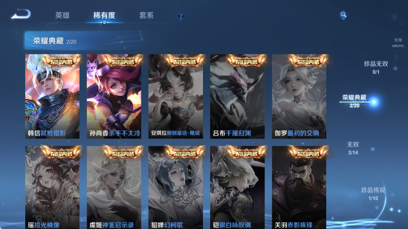 WZQM4355241王者荣耀账号详情图10