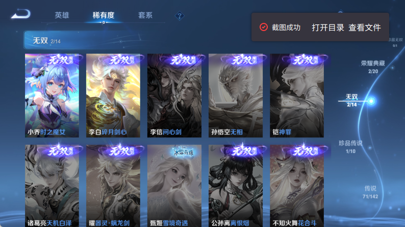 WZQM4355241王者荣耀账号详情图11