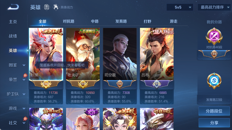 WZQM4355241王者荣耀账号详情图4