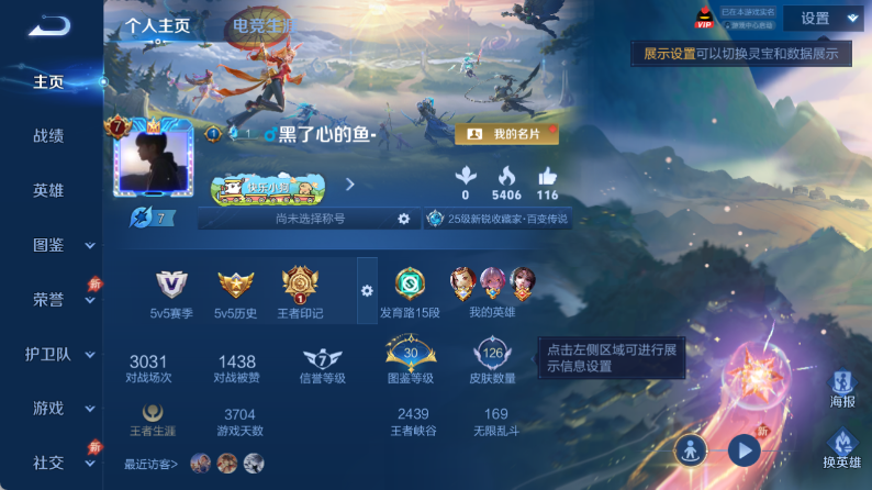 WZQM4354966王者荣耀账号详情图2