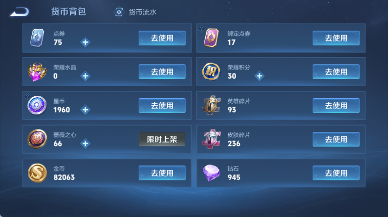WZQM4354966王者荣耀账号详情图12