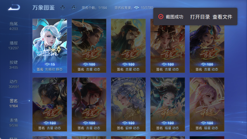 WZQM4354966王者荣耀账号详情图6