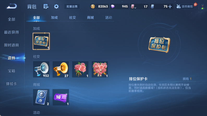 WZQM4354966王者荣耀账号详情图11