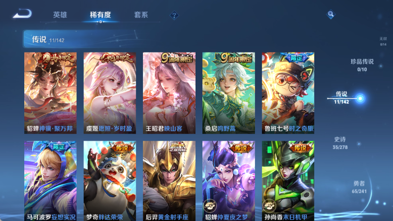 WZQM4354966王者荣耀账号详情图8
