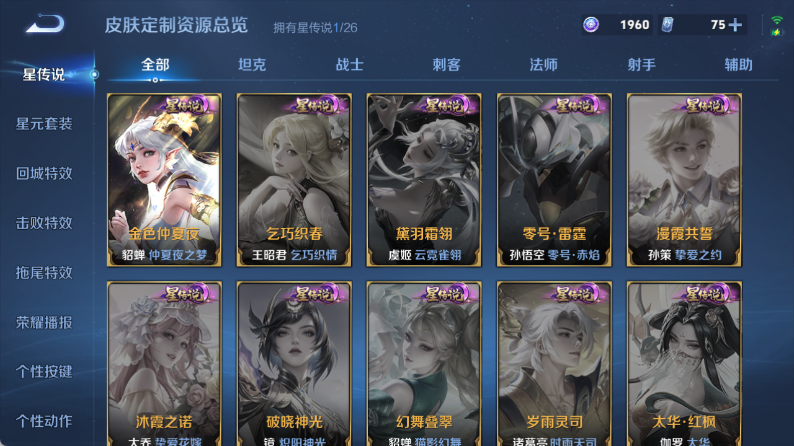 WZQM4354966王者荣耀账号详情图9