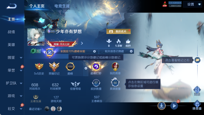 WZQM4360107王者荣耀账号详情图2