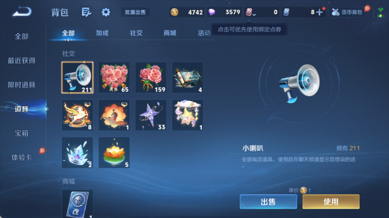 WZQM4360107王者荣耀账号详情图10