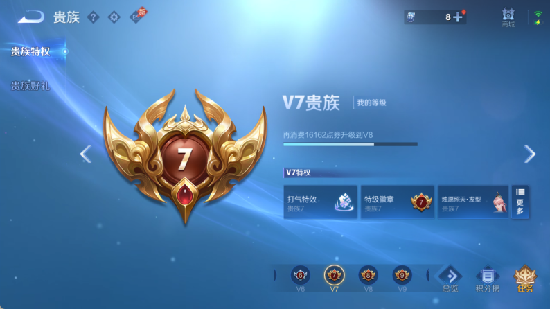 WZQM4360107王者荣耀账号详情图12