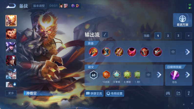 WZQM4360107王者荣耀账号详情图9