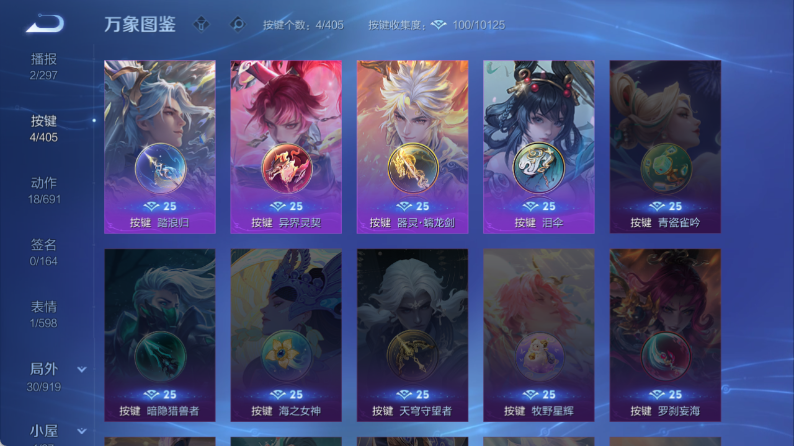 WZQM4360107王者荣耀账号详情图5