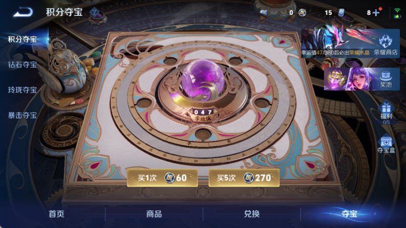 WZQM4360107王者荣耀账号详情图13