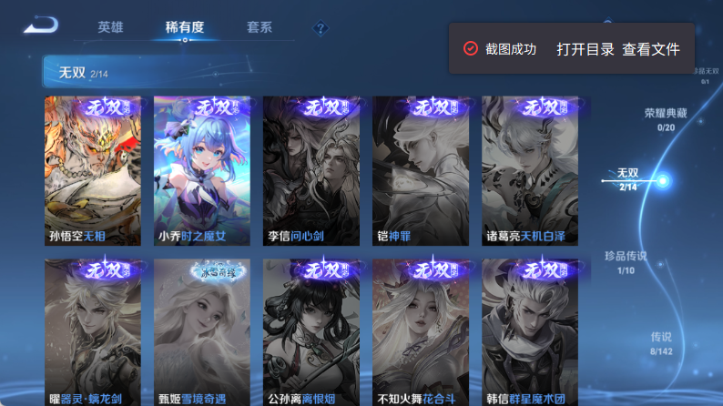 WZQM4359703王者荣耀账号详情图7