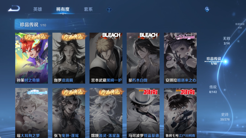 WZQM4359703王者荣耀账号详情图8
