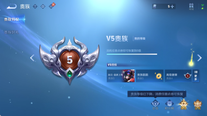 WZQM4359703王者荣耀账号详情图13