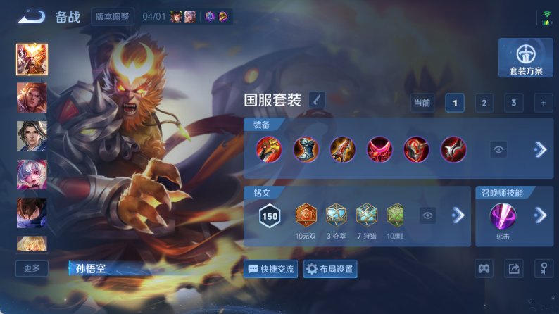 WZQM4359703王者荣耀账号详情图10