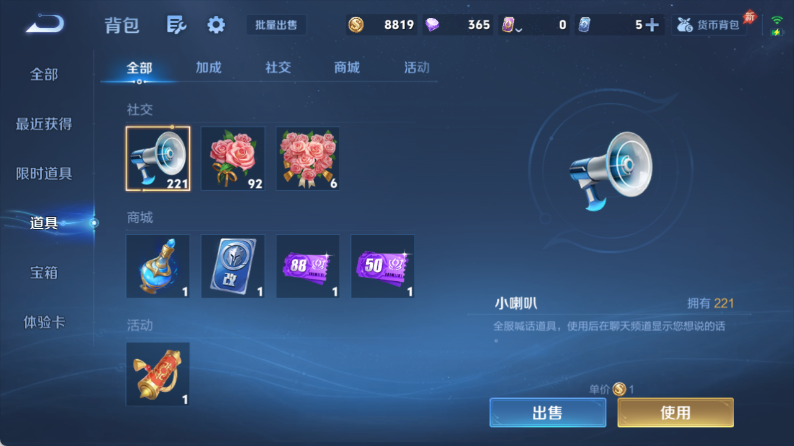 WZQM4359703王者荣耀账号详情图11