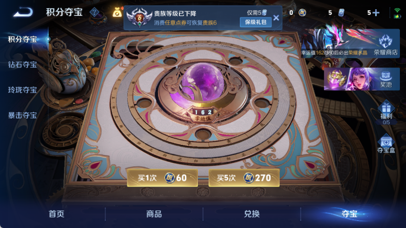 WZQM4359703王者荣耀账号详情图14