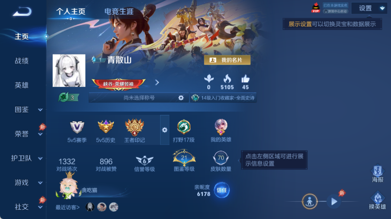 WZQM4359703王者荣耀账号详情图2