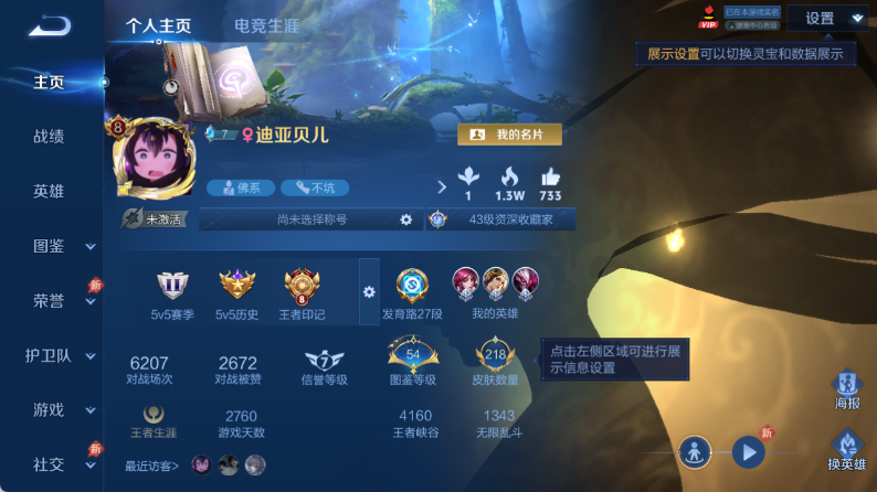 WZQM4347251王者荣耀账号详情图2