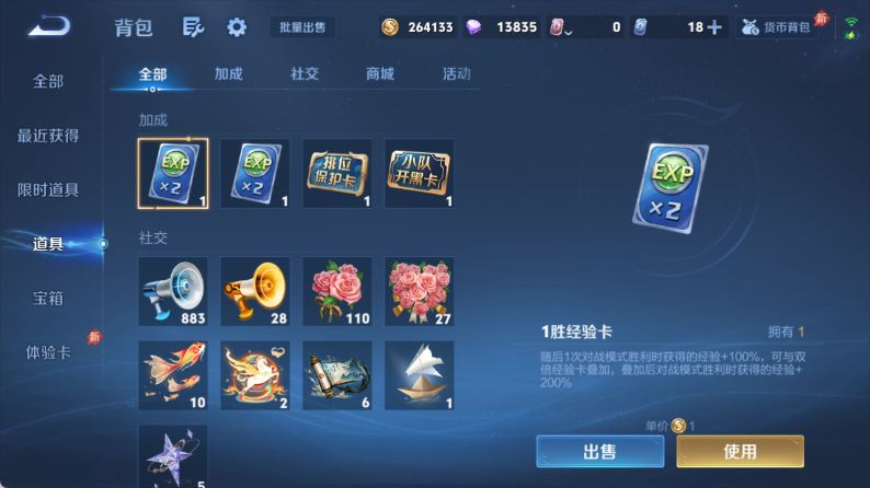 WZQM4347251王者荣耀账号详情图10