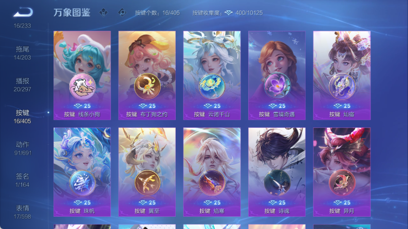WZQM4347251王者荣耀账号详情图5