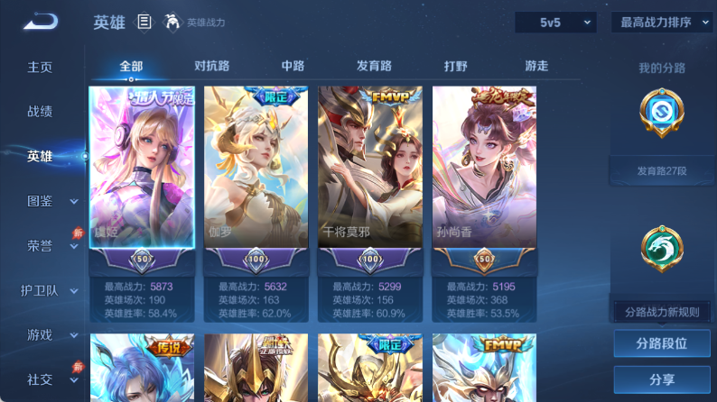 WZQM4347251王者荣耀账号详情图3