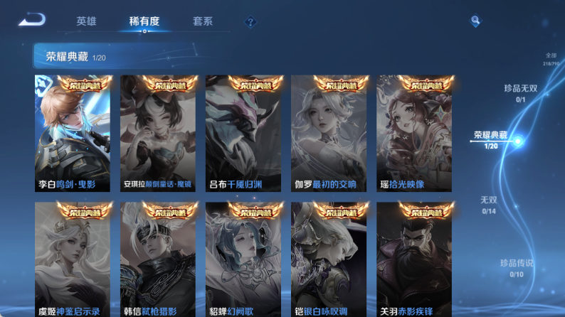 WZQM4347251王者荣耀账号详情图8
