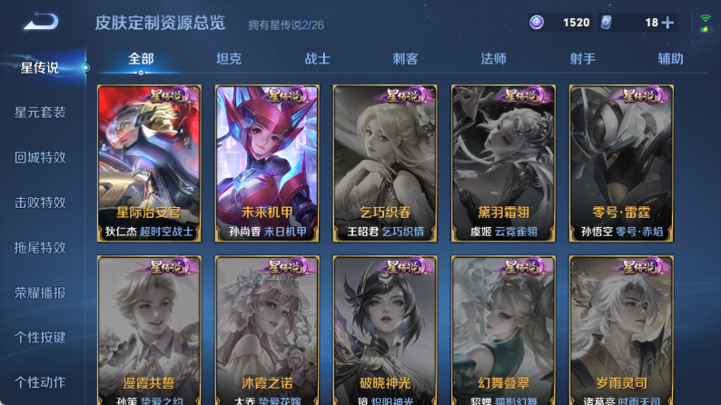 WZQM4347251王者荣耀账号详情图9