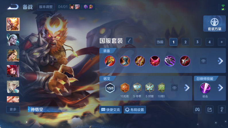 WZQM4347251王者荣耀账号详情图12