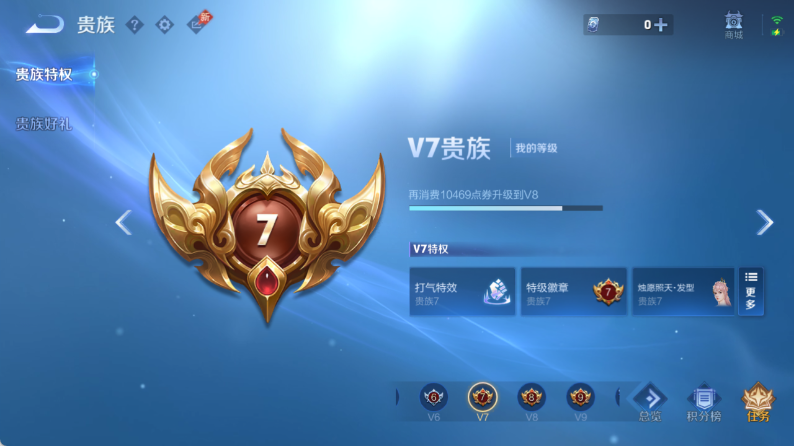 WZQM4345154王者荣耀账号详情图13