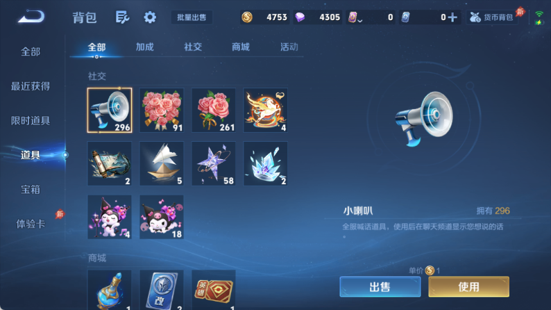WZQM4345154王者荣耀账号详情图11