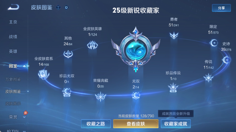 WZQM4345154王者荣耀账号详情图6