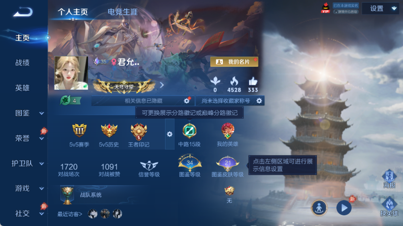 WZQM4345154王者荣耀账号详情图2