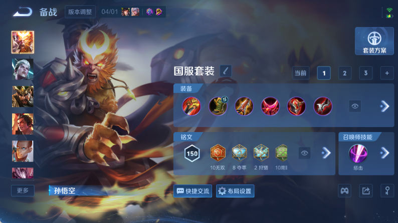 WZQM4345154王者荣耀账号详情图10