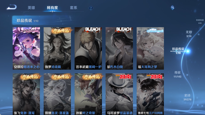 WZQM4345154王者荣耀账号详情图8