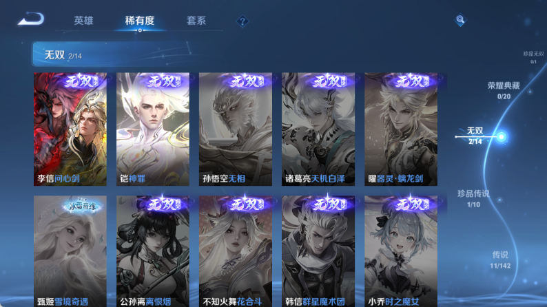WZQM4345154王者荣耀账号详情图7