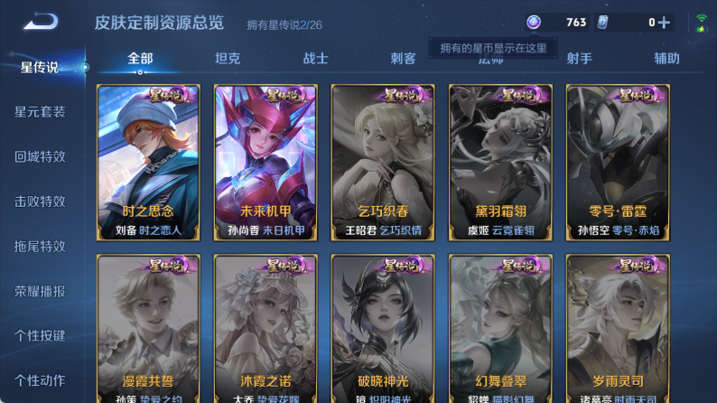 WZQM4345154王者荣耀账号详情图9