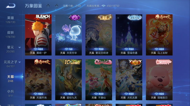 WZQM4347003王者荣耀账号详情图5