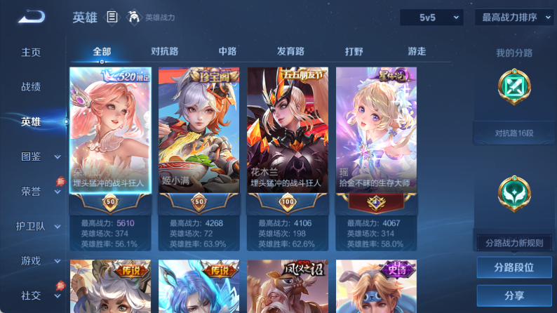 WZQM4347003王者荣耀账号详情图3