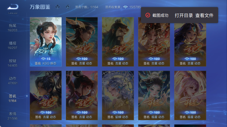 WZQM4347003王者荣耀账号详情图6
